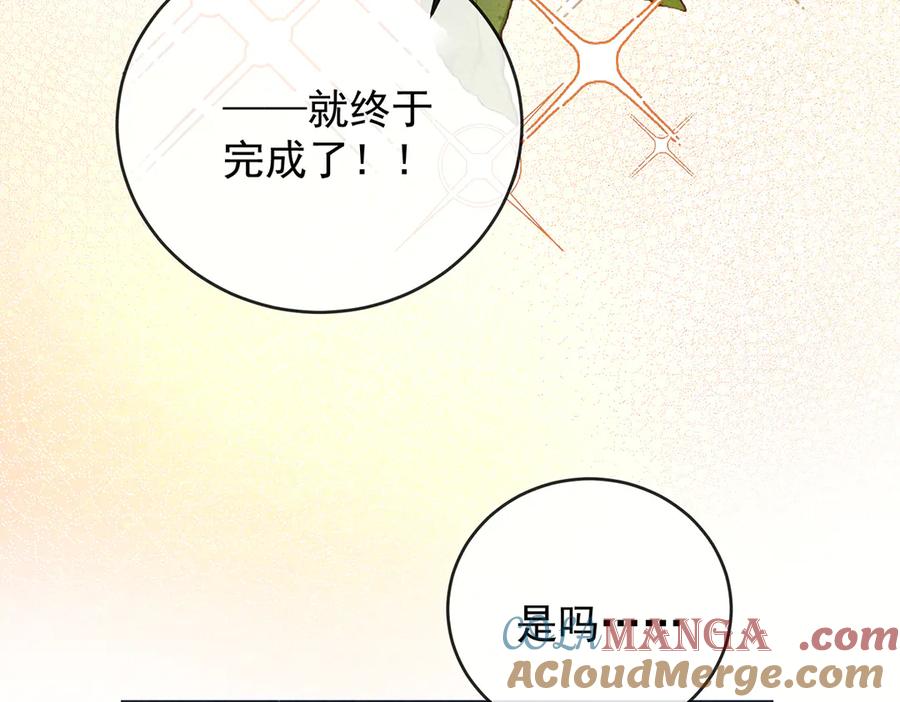 恶役千金与魔王小姐 第78话 早已布下的棋局 第129页