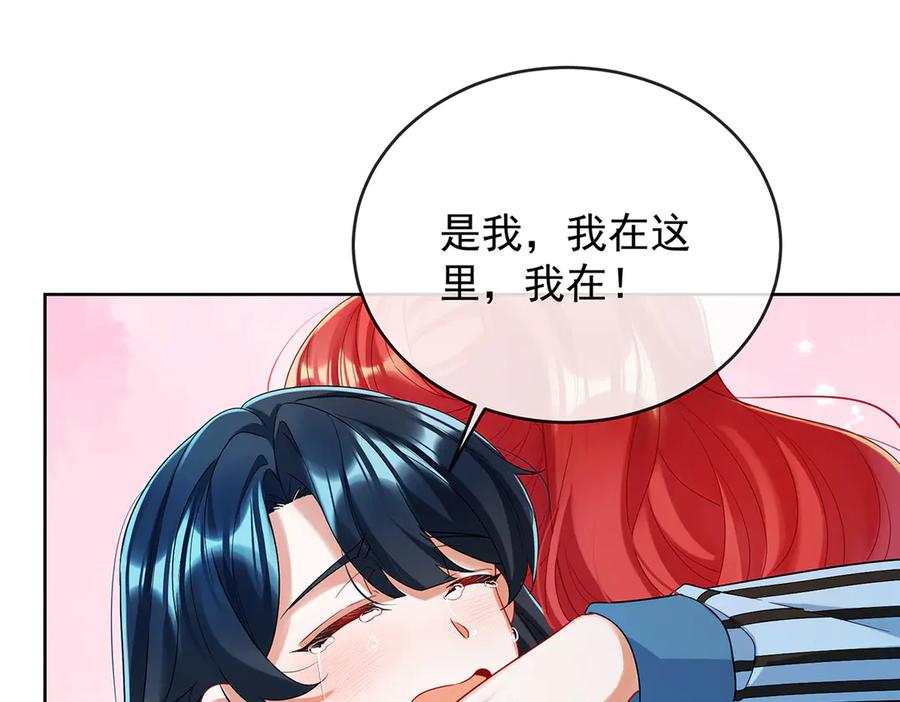 恶役千金与魔王小姐 第78话 早已布下的棋局 第70页