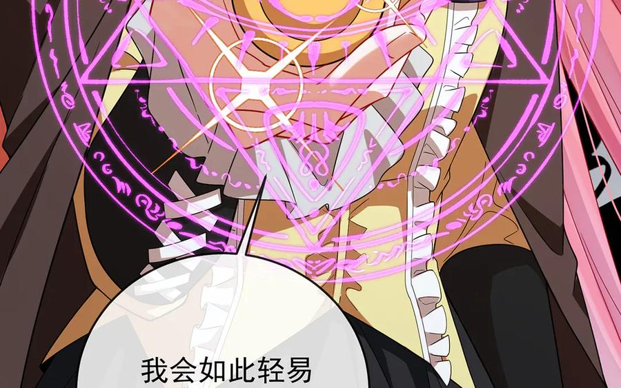 恶役千金与魔王小姐 第78话 早已布下的棋局 第96页