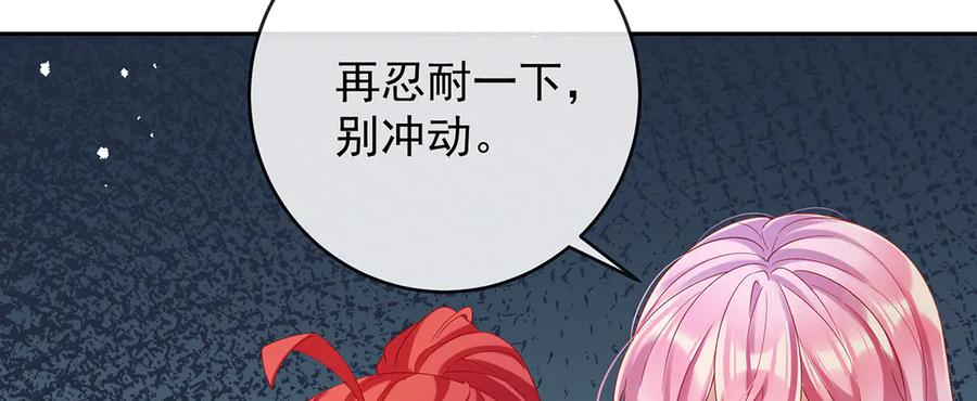 恶役千金与魔王小姐 第78话 早已布下的棋局 第28页