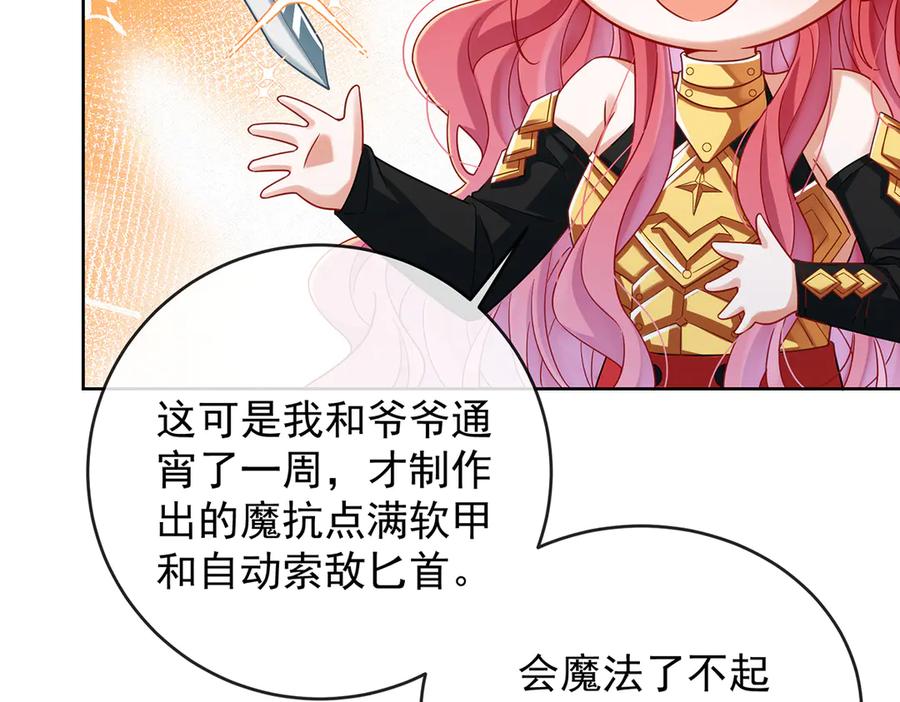 恶役千金与魔王小姐 第78话 早已布下的棋局 第119页