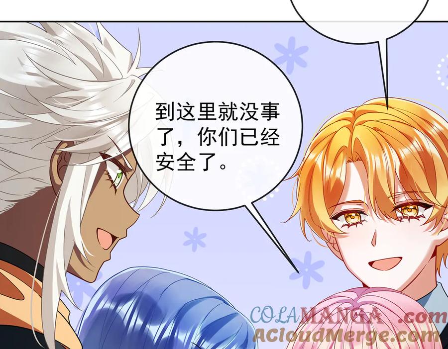恶役千金与魔王小姐 第78话 早已布下的棋局 第49页