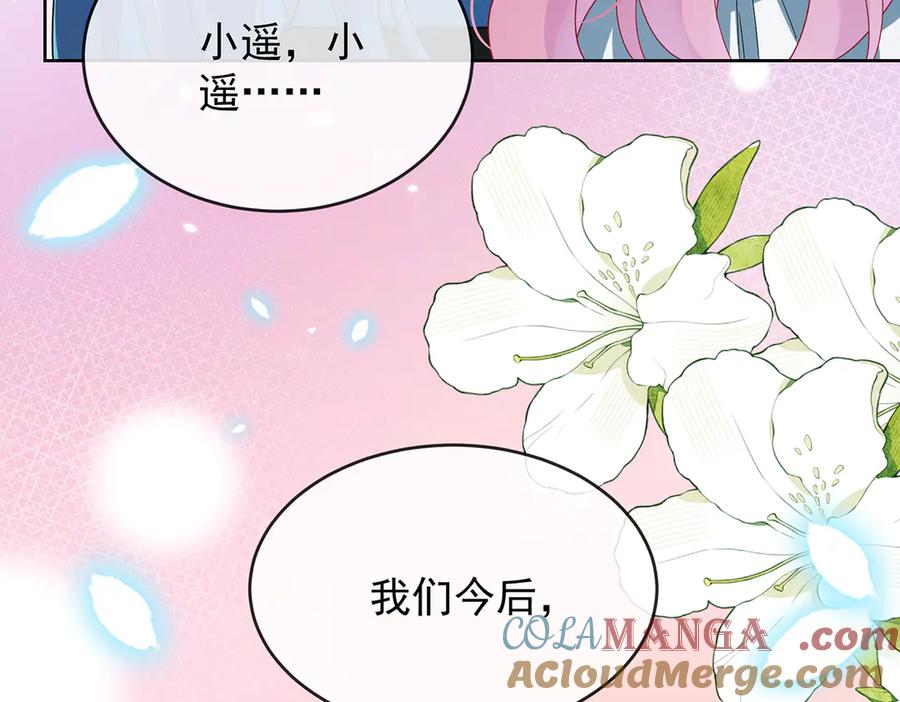 恶役千金与魔王小姐 第78话 早已布下的棋局 第73页