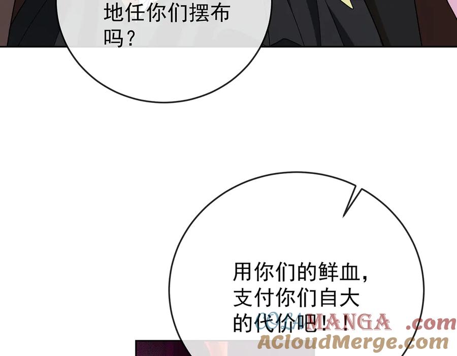 恶役千金与魔王小姐 第78话 早已布下的棋局 第97页