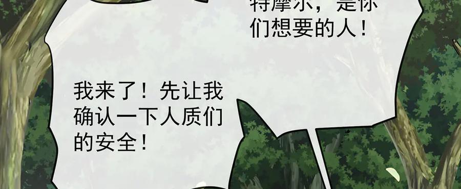 恶役千金与魔王小姐 第78话 早已布下的棋局 第32页