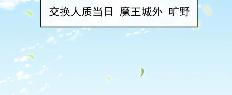 恶役千金与魔王小姐 第78话 早已布下的棋局 第6页