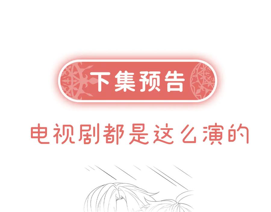 恶役千金与魔王小姐 第78话 早已布下的棋局 第148页