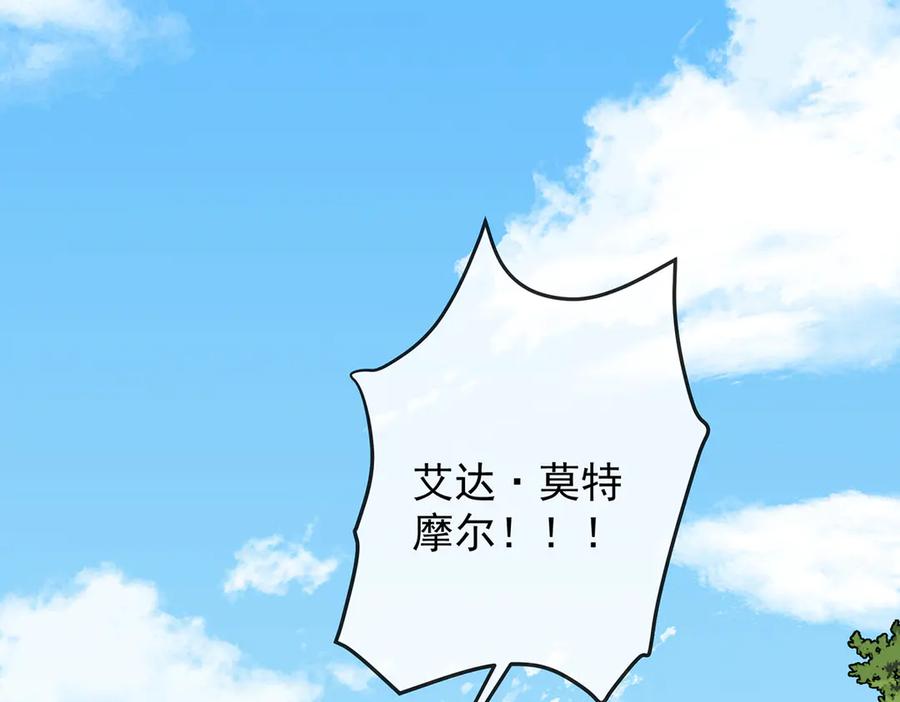 恶役千金与魔王小姐 第78话 早已布下的棋局 第55页