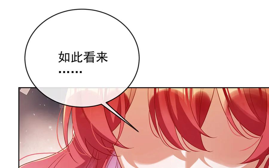 恶役千金与魔王小姐 第78话 早已布下的棋局 第100页