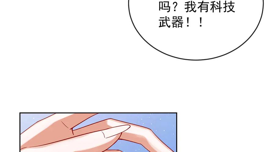 恶役千金与魔王小姐 第78话 早已布下的棋局 第120页