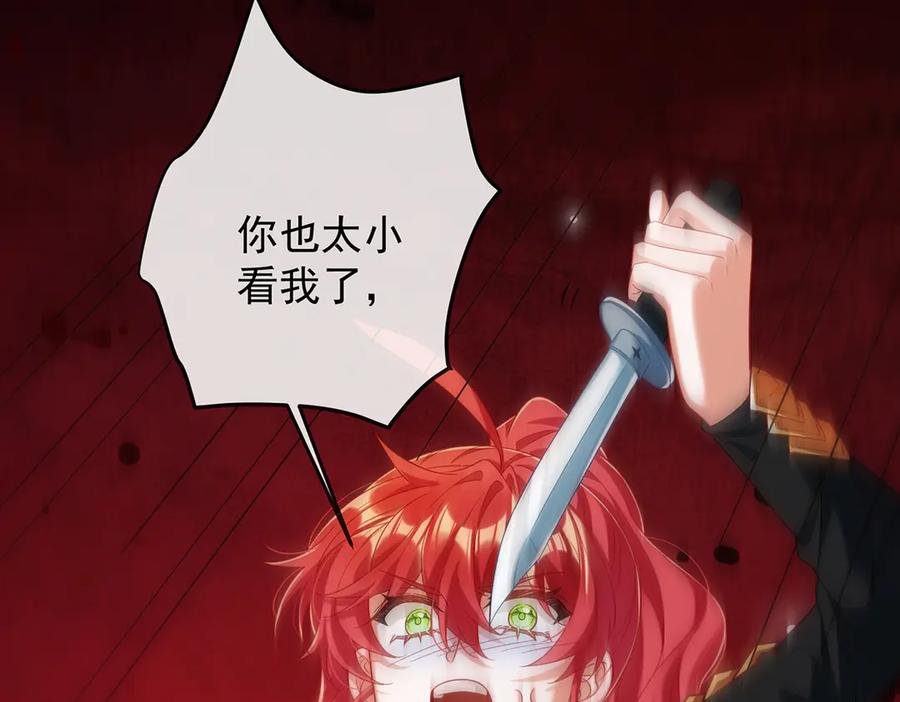 恶役千金与魔王小姐 第78话 早已布下的棋局 第111页
