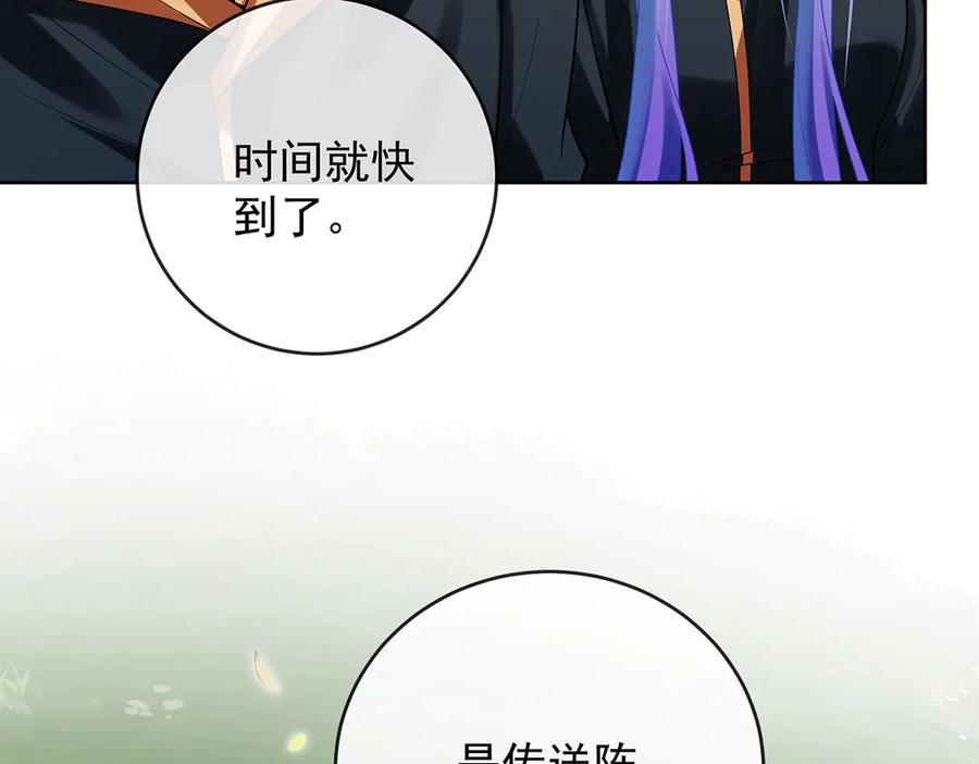 恶役千金与魔王小姐 第78话 早已布下的棋局 第11页