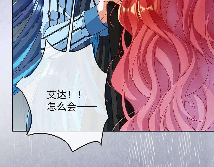 恶役千金与魔王小姐 第78话 早已布下的棋局 第91页
