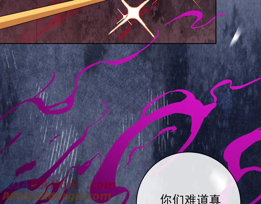 恶役千金与魔王小姐 第78话 早已布下的棋局 第93页