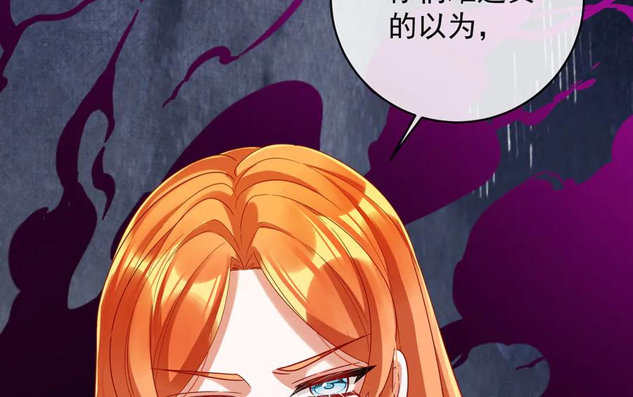 恶役千金与魔王小姐 第78话 早已布下的棋局 第94页