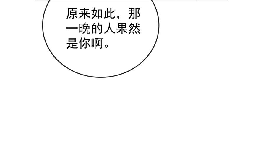 恶役千金与魔王小姐 第78话 早已布下的棋局 第132页
