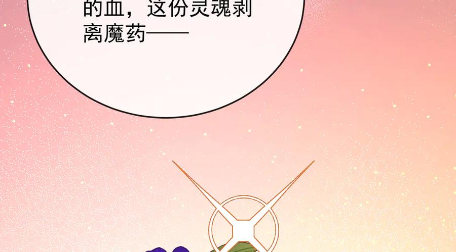 恶役千金与魔王小姐 第78话 早已布下的棋局 第126页