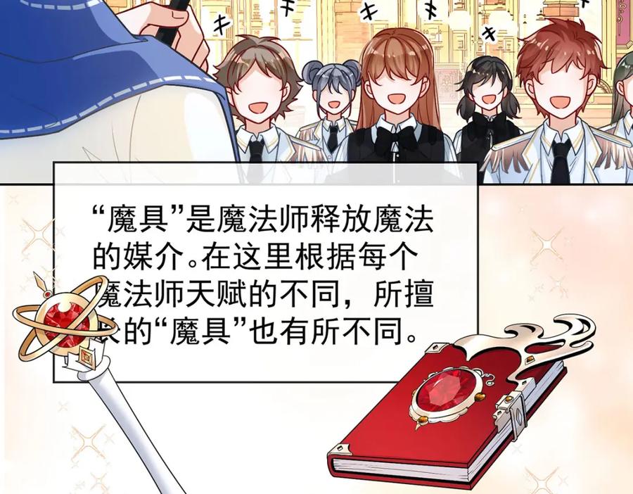 恶役千金与魔王小姐 第8话 同桌是她 第75页