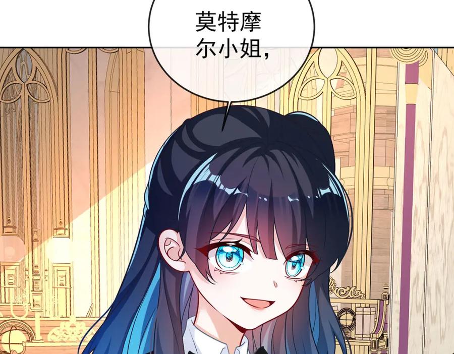 恶役千金与魔王小姐 第8话 同桌是她 第83页