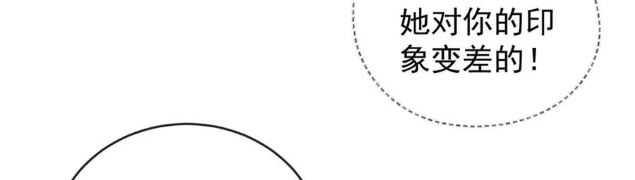 恶役千金与魔王小姐 第8话 同桌是她 第16页