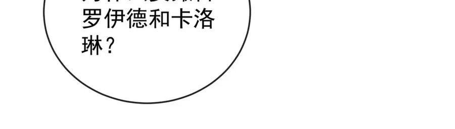 恶役千金与魔王小姐 第8话 同桌是她 第106页