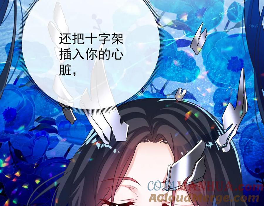 恶役千金与魔王小姐 第8话 同桌是她 第121页