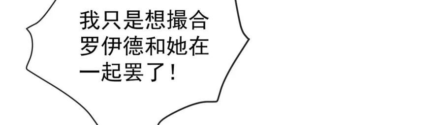 恶役千金与魔王小姐 第8话 同桌是她 第104页