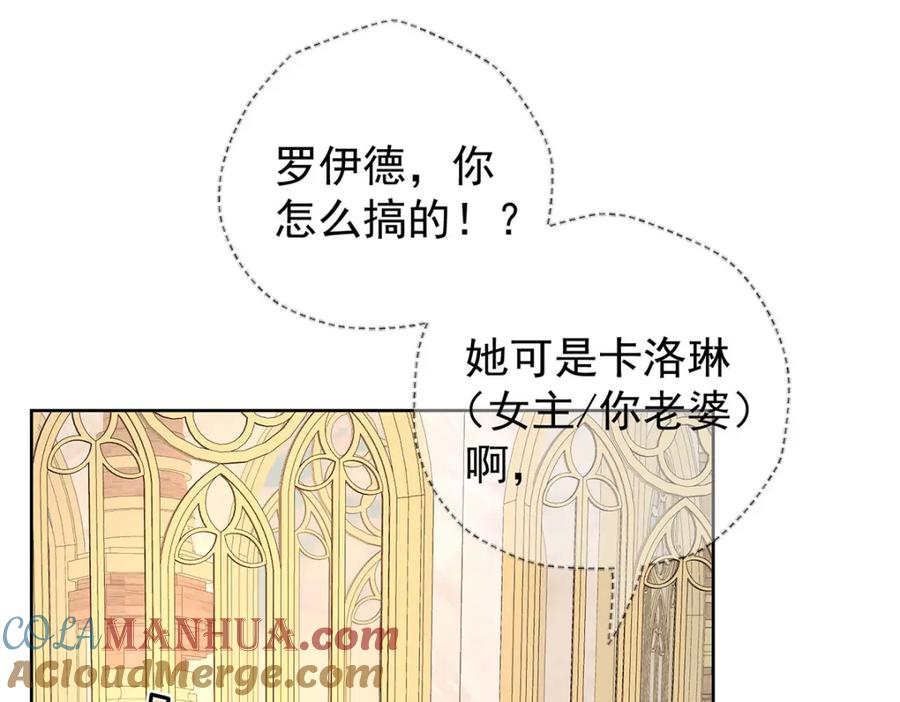 恶役千金与魔王小姐 第8话 同桌是她 第13页