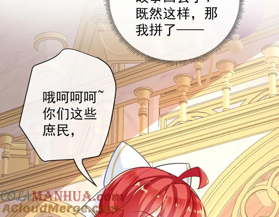 恶役千金与魔王小姐 第8话 同桌是她 第45页