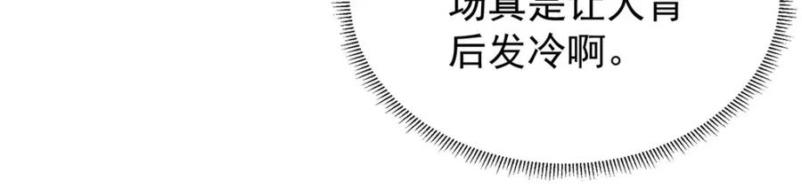 恶役千金与魔王小姐 第8话 同桌是她 第72页
