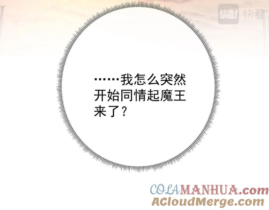 恶役千金与魔王小姐 第8话 同桌是她 第133页