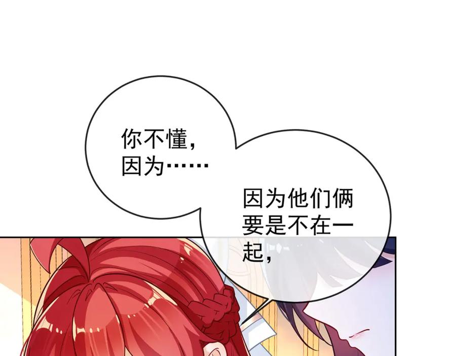 恶役千金与魔王小姐 第8话 同桌是她 第107页