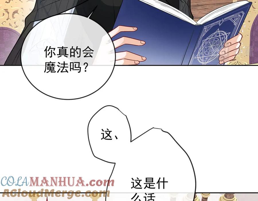 恶役千金与魔王小姐 第8话 同桌是她 第85页