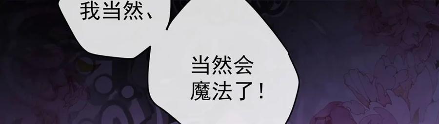 恶役千金与魔王小姐 第8话 同桌是她 第88页