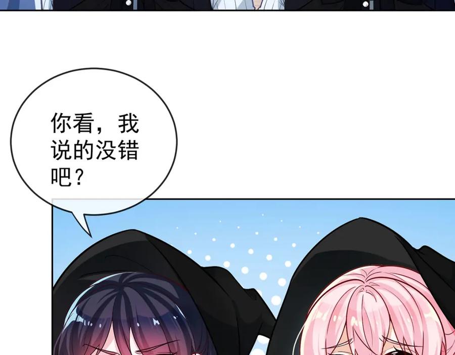 恶役千金与魔王小姐 第8话 同桌是她 第7页