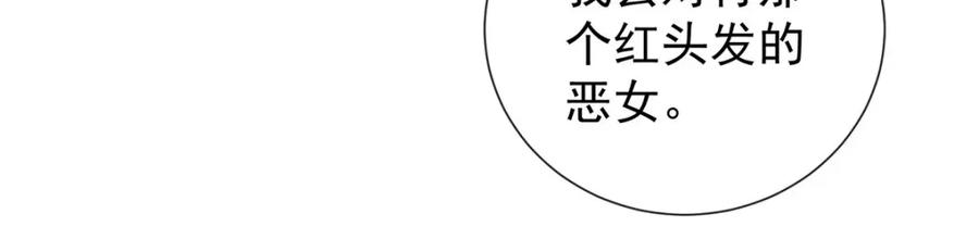 恶役千金与魔王小姐 第8话 同桌是她 第56页