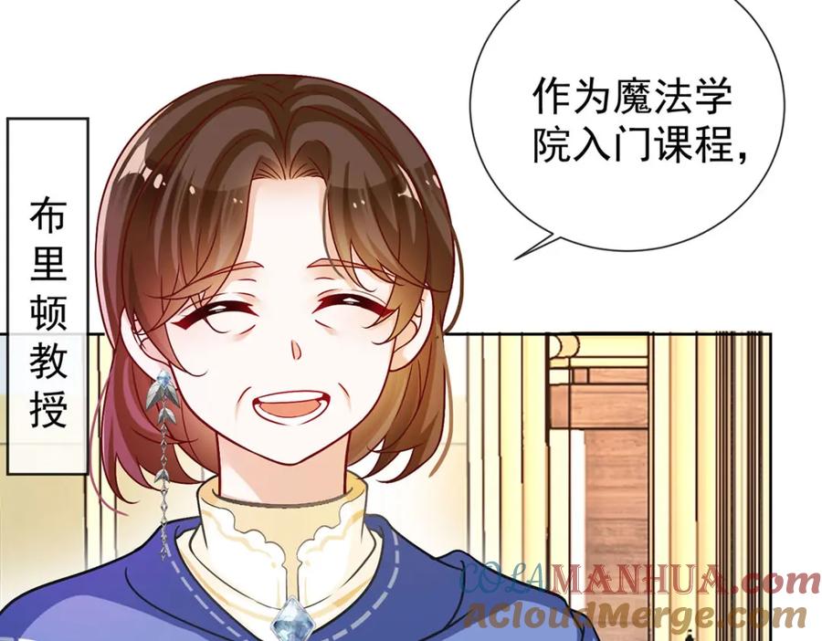恶役千金与魔王小姐 第8话 同桌是她 第61页