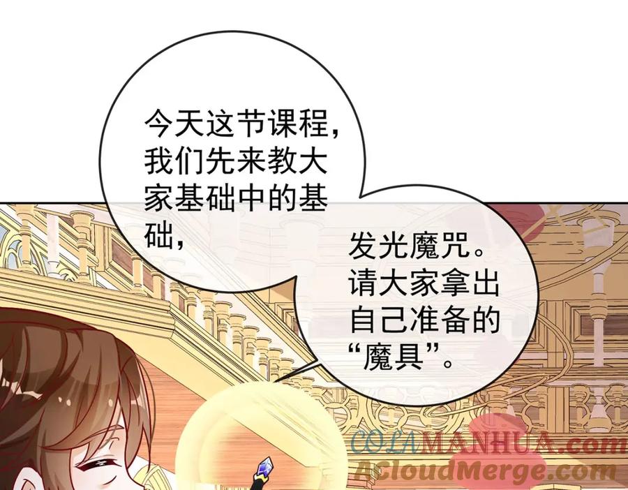 恶役千金与魔王小姐 第8话 同桌是她 第73页