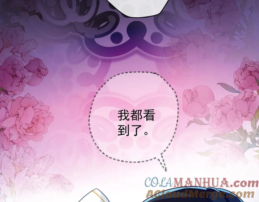 恶役千金与魔王小姐 第8话 同桌是她 第89页