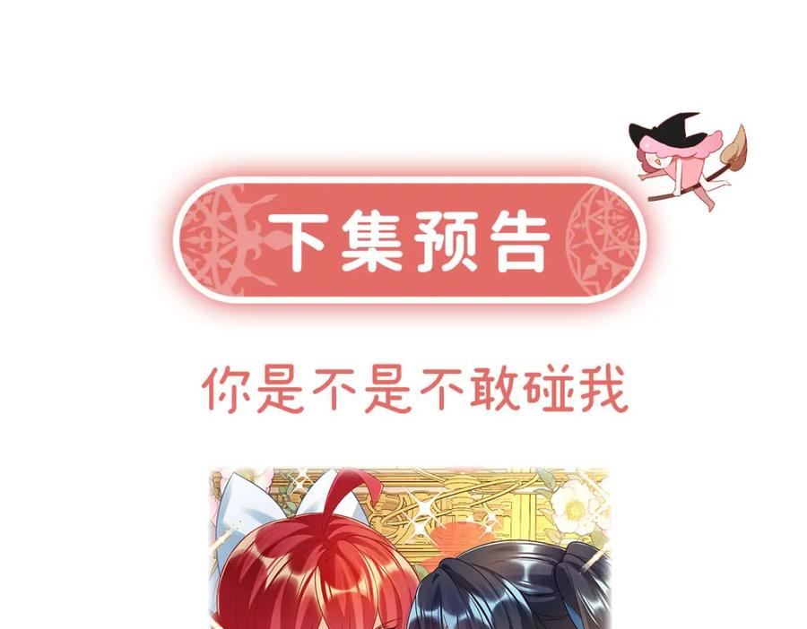 恶役千金与魔王小姐 第8话 同桌是她 第135页