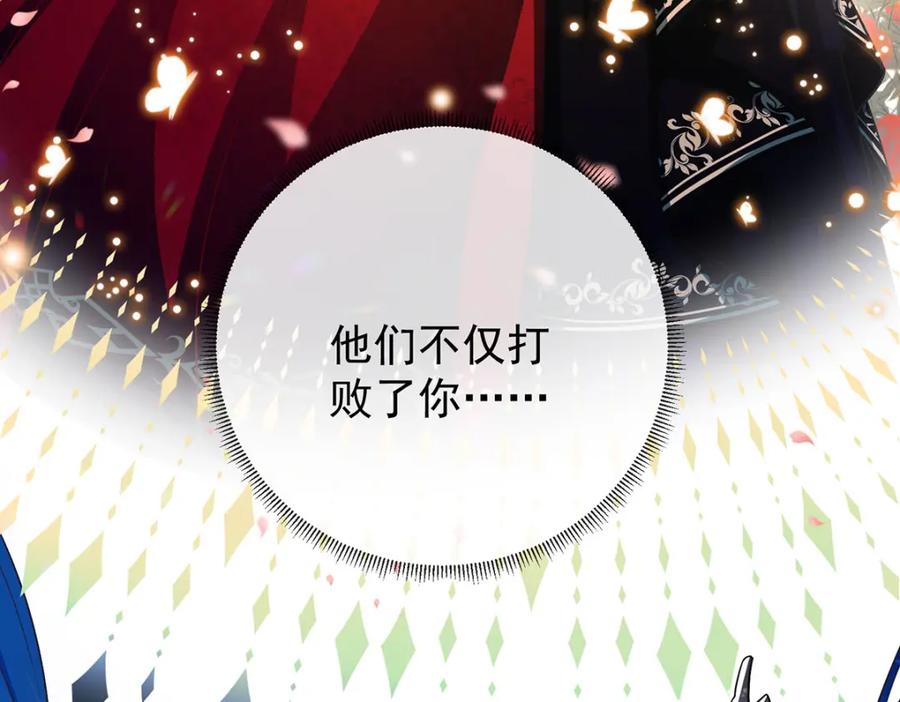 恶役千金与魔王小姐 第8话 同桌是她 第119页