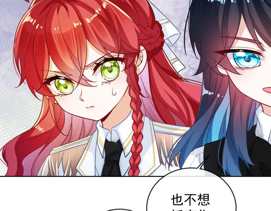 恶役千金与魔王小姐 第8话 同桌是她 第95页