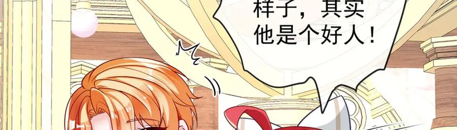 恶役千金与魔王小姐 第8话 同桌是她 第10页
