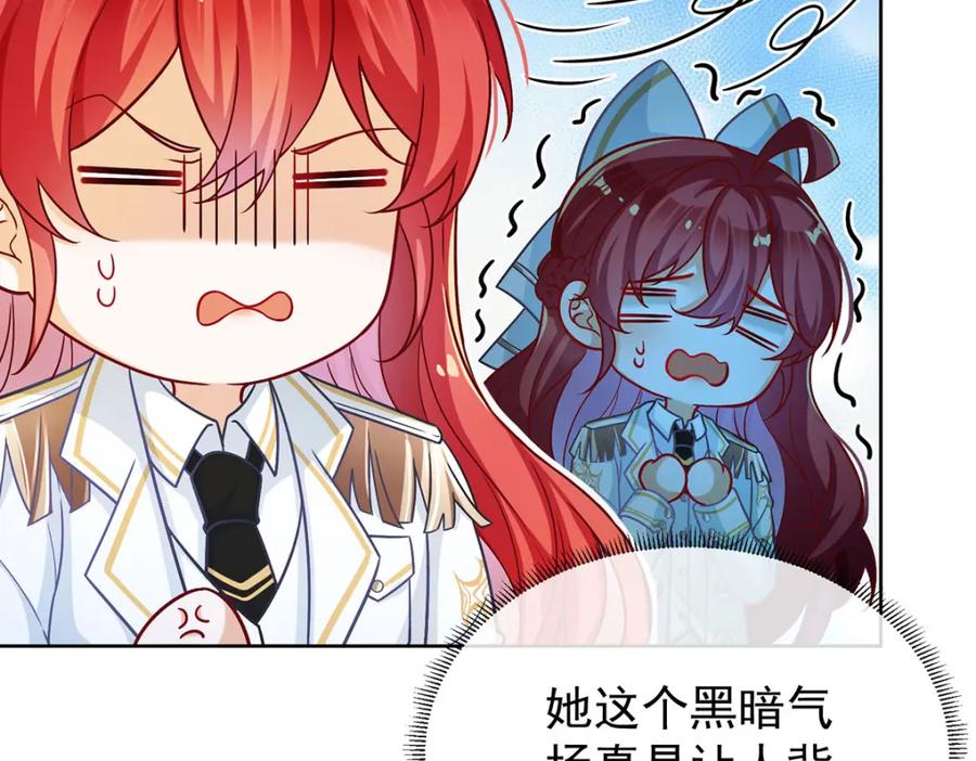 恶役千金与魔王小姐 第8话 同桌是她 第71页