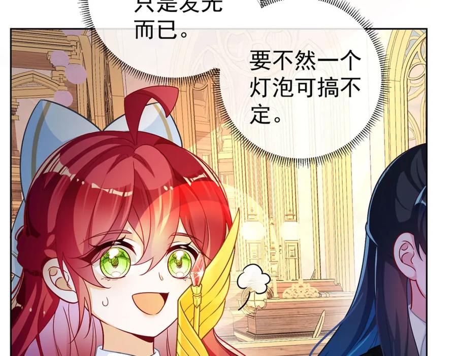 恶役千金与魔王小姐 第8话 同桌是她 第79页