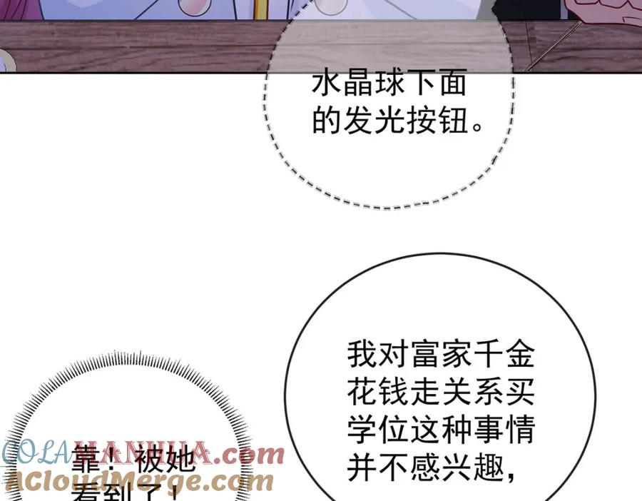 恶役千金与魔王小姐 第8话 同桌是她 第93页