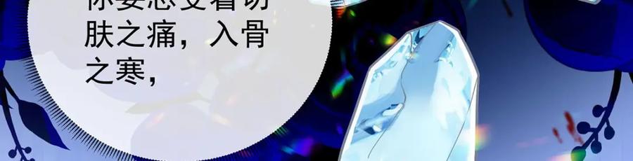 恶役千金与魔王小姐 第8话 同桌是她 第126页
