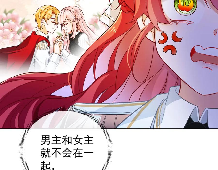 恶役千金与魔王小姐 第8话 同桌是她 第43页
