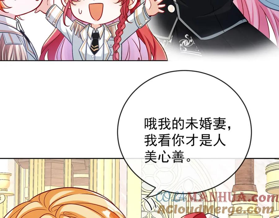 恶役千金与魔王小姐 第8话 同桌是她 第33页
