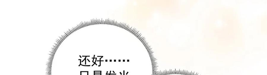 恶役千金与魔王小姐 第8话 同桌是她 第78页
